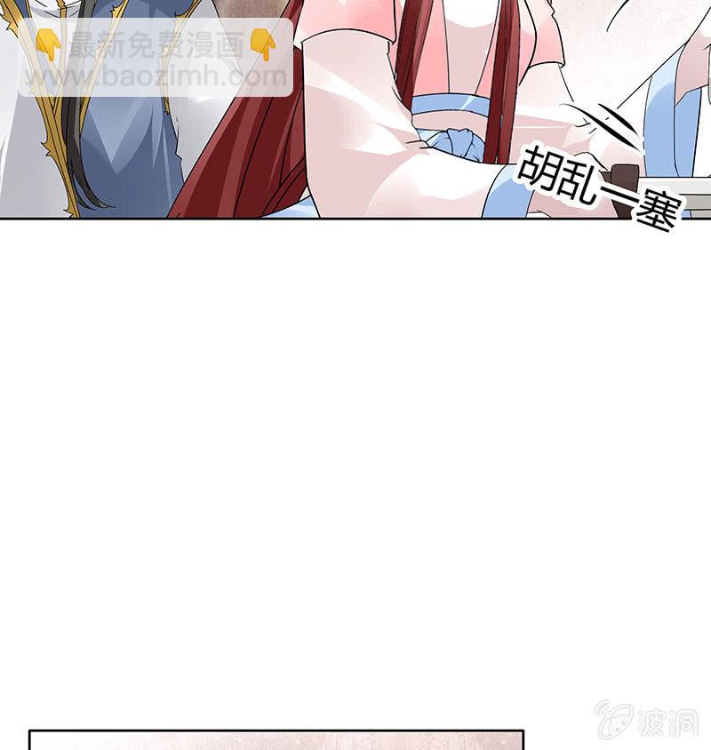 《古乐风华录·千音劫》第114话 决意逃离 第5页
