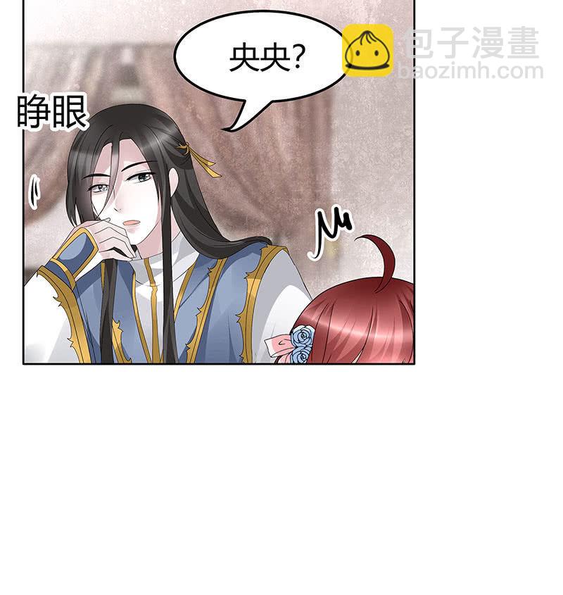 《古乐风华录·千音劫》第114话 决意逃离 第6页