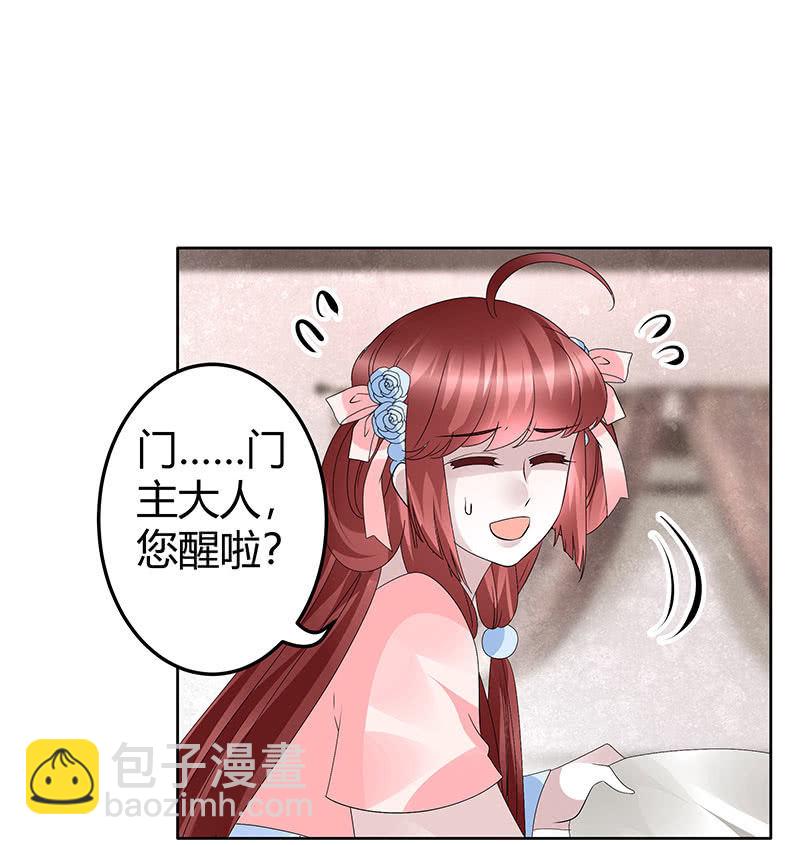 《古乐风华录·千音劫》第114话 决意逃离 第7页
