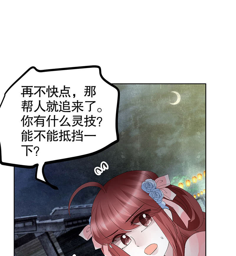 《古乐风华录·千音劫》第116话寻仙阁一日游 第10页