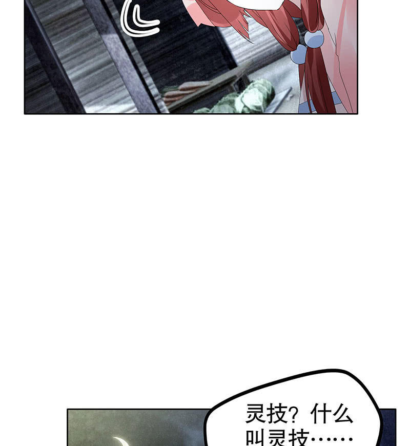 《古乐风华录·千音劫》第116话寻仙阁一日游 第11页