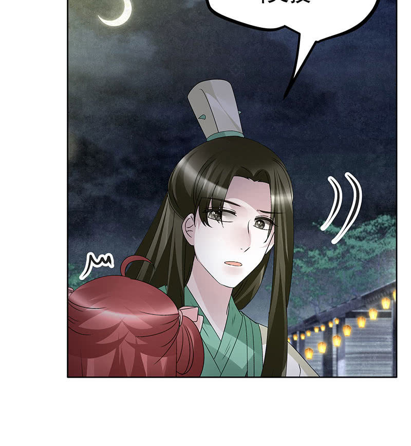 《古乐风华录·千音劫》第116话寻仙阁一日游 第12页