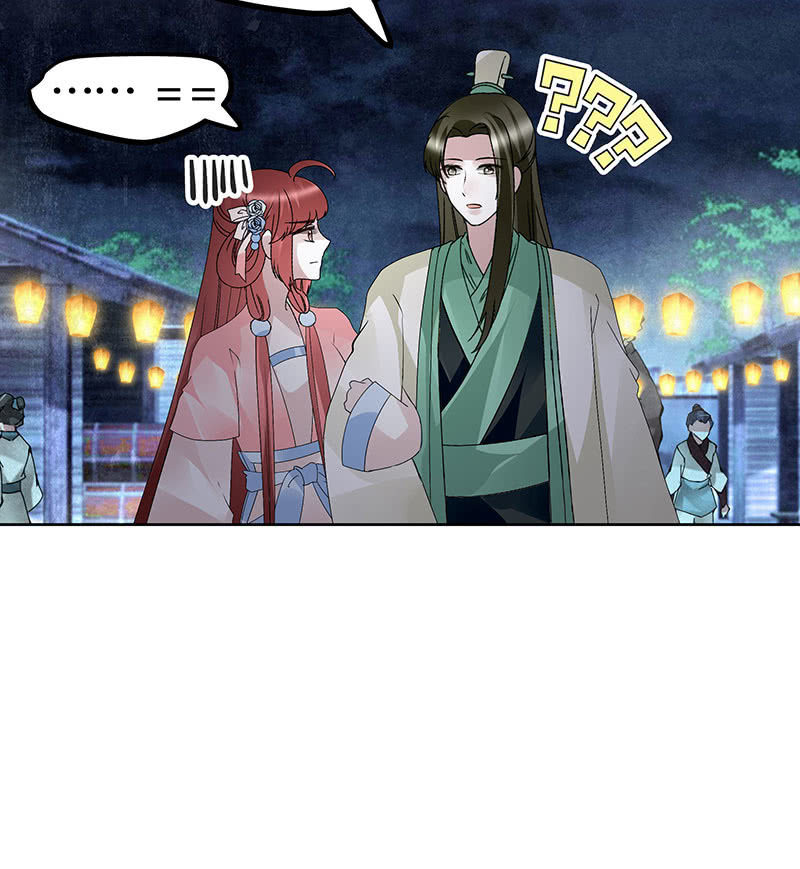 《古乐风华录·千音劫》第116话寻仙阁一日游 第15页