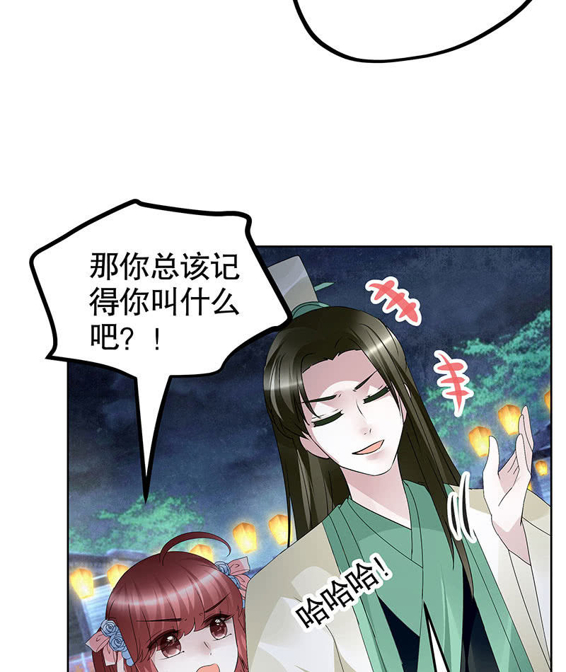 《古乐风华录·千音劫》第116话寻仙阁一日游 第18页