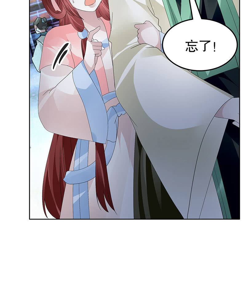 《古乐风华录·千音劫》第116话寻仙阁一日游 第19页