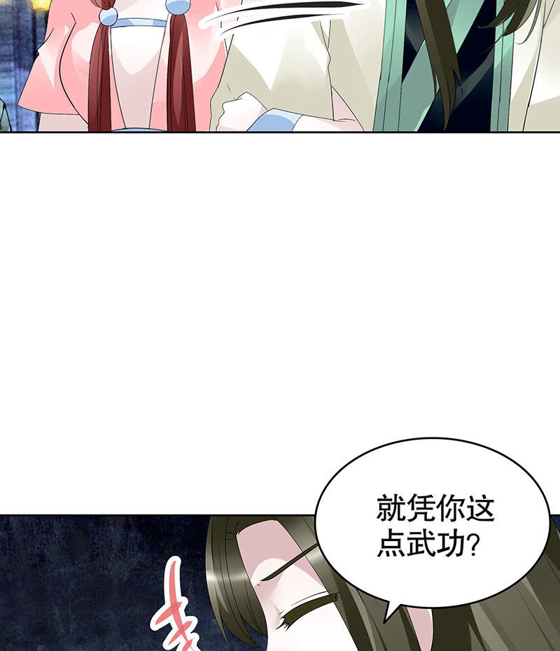 《古乐风华录·千音劫》第116话寻仙阁一日游 第23页