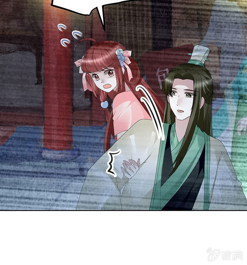 《古乐风华录·千音劫》第116话寻仙阁一日游 第33页