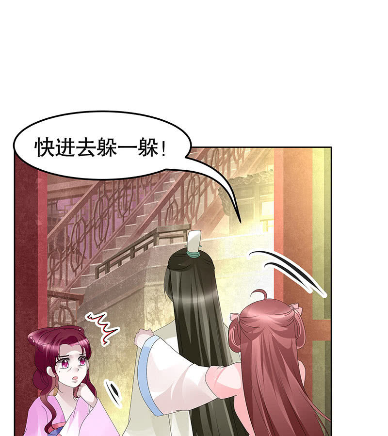 《古乐风华录·千音劫》第116话寻仙阁一日游 第34页