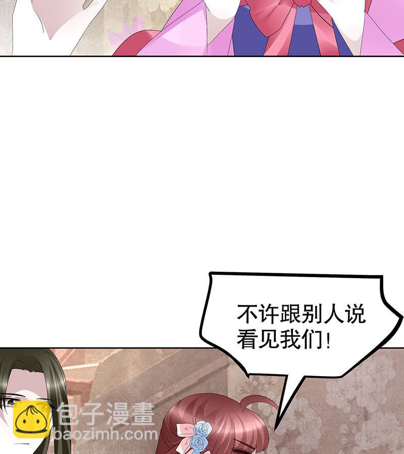 《古乐风华录·千音劫》第116话寻仙阁一日游 第38页