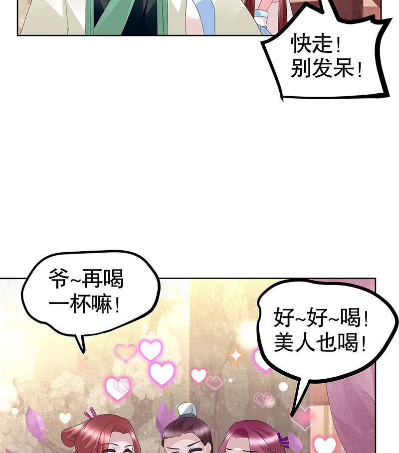 《古乐风华录·千音劫》第116话寻仙阁一日游 第43页