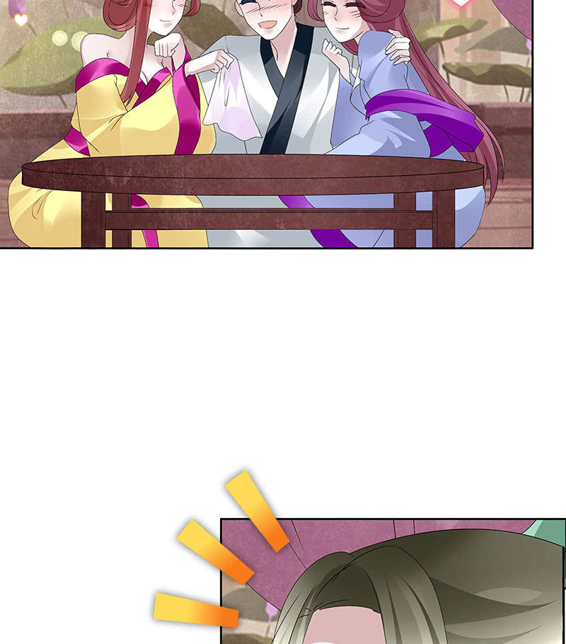 《古乐风华录·千音劫》第116话寻仙阁一日游 第44页