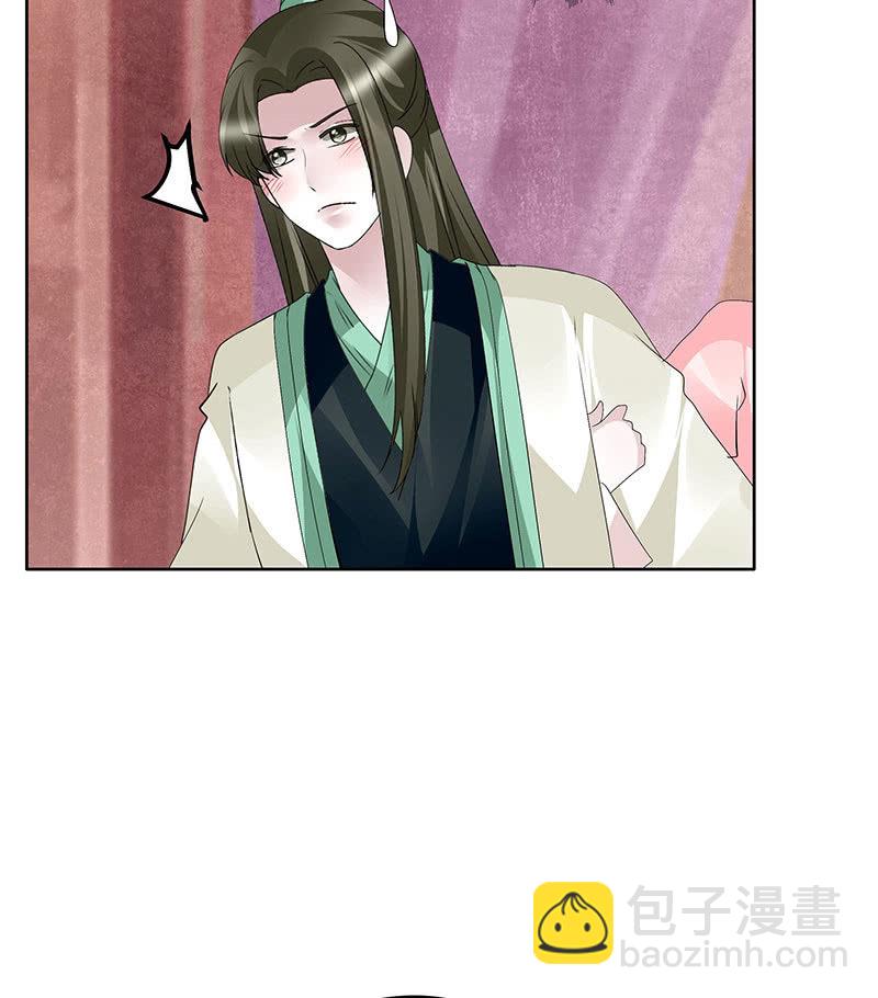 《古乐风华录·千音劫》第116话寻仙阁一日游 第46页