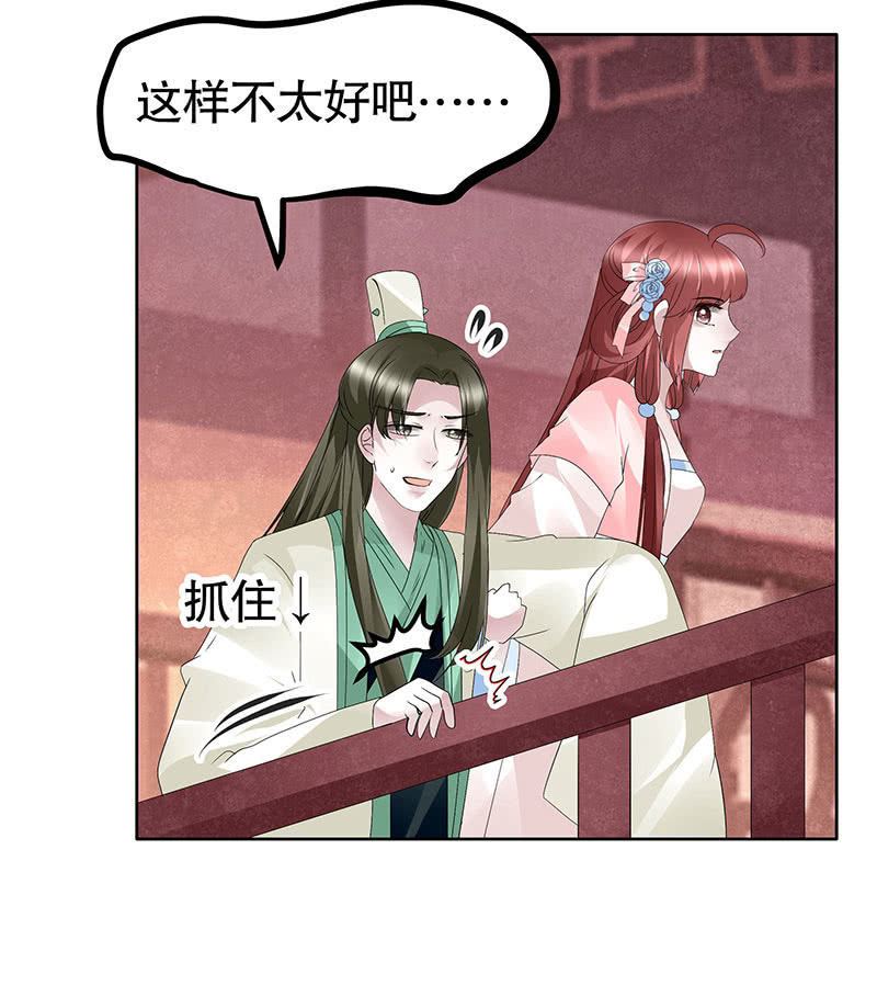 《古乐风华录·千音劫》第116话寻仙阁一日游 第47页