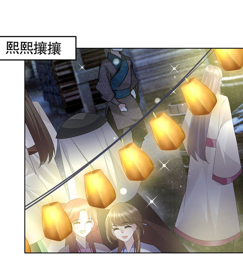 《古乐风华录·千音劫》第116话寻仙阁一日游 第4页