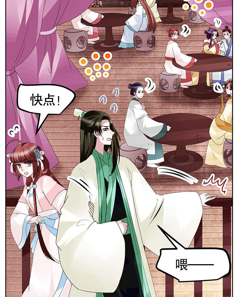 《古乐风华录·千音劫》第116话寻仙阁一日游 第50页