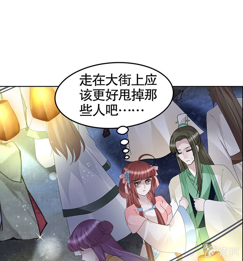 《古乐风华录·千音劫》第116话寻仙阁一日游 第5页