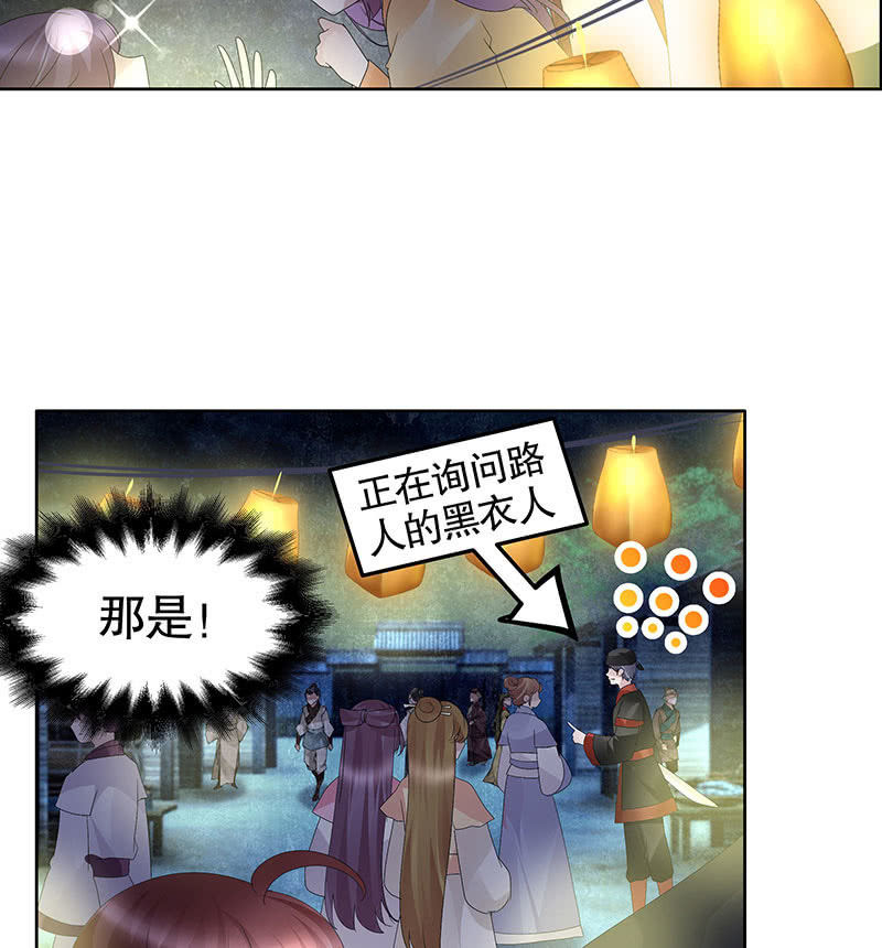 《古乐风华录·千音劫》第116话寻仙阁一日游 第6页