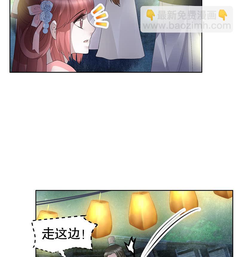《古乐风华录·千音劫》第116话寻仙阁一日游 第7页
