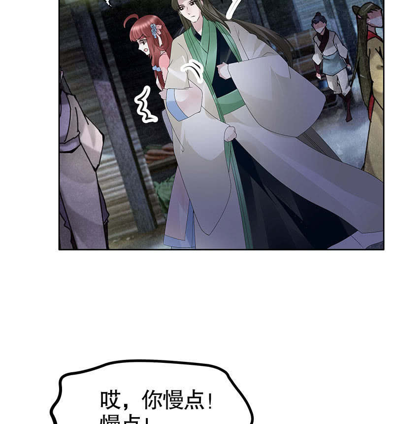 《古乐风华录·千音劫》第116话寻仙阁一日游 第8页