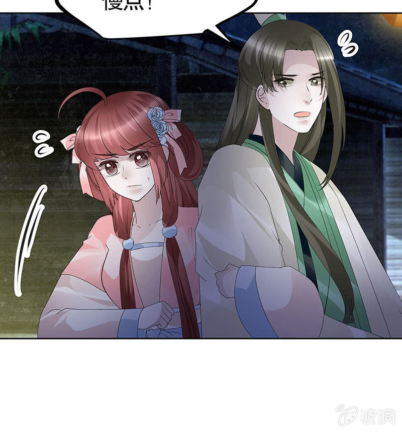《古乐风华录·千音劫》第116话寻仙阁一日游 第9页