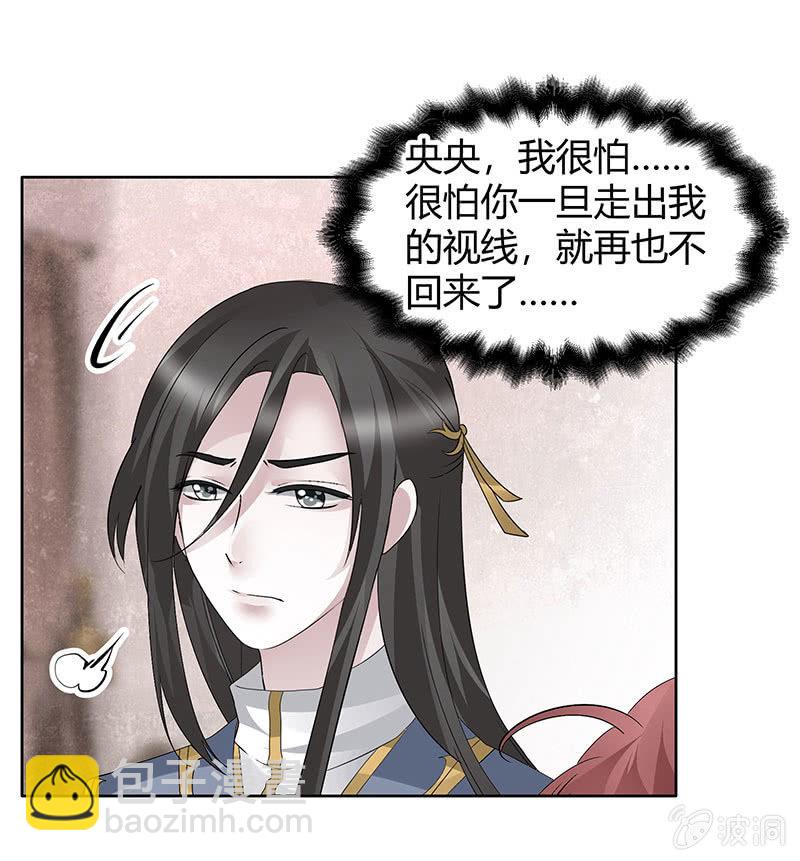 《古乐风华录·千音劫》第119话 出人意料的乐灵 第13页