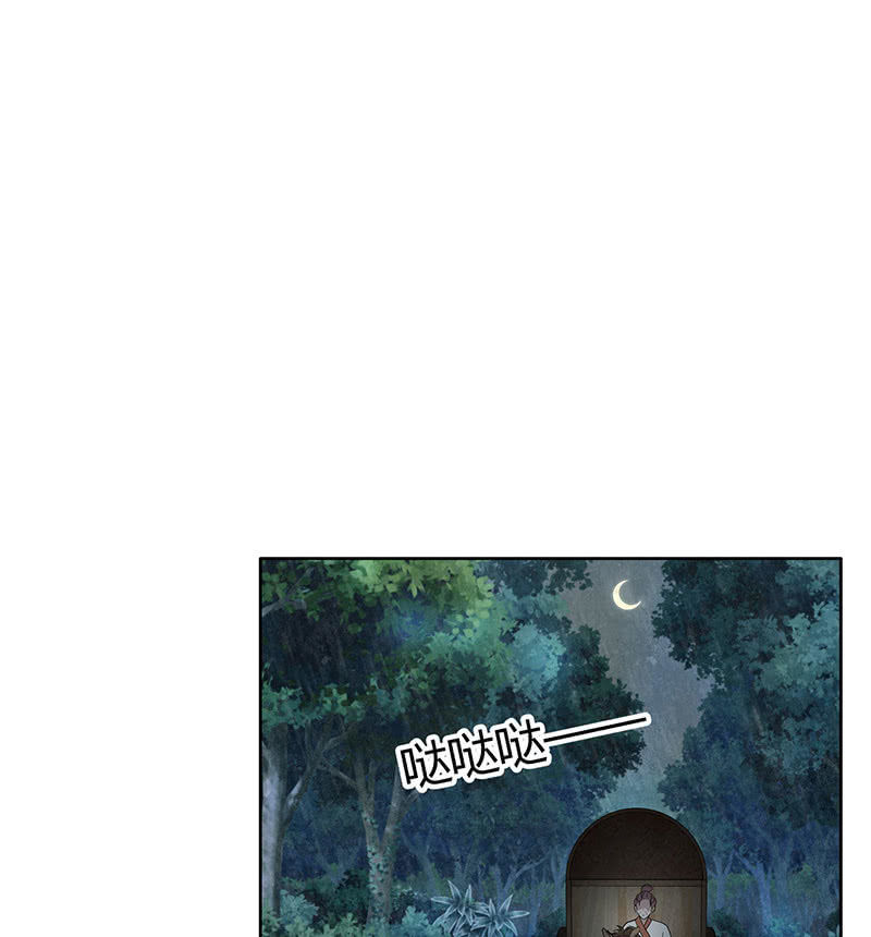 《古乐风华录·千音劫》第119话 出人意料的乐灵 第14页