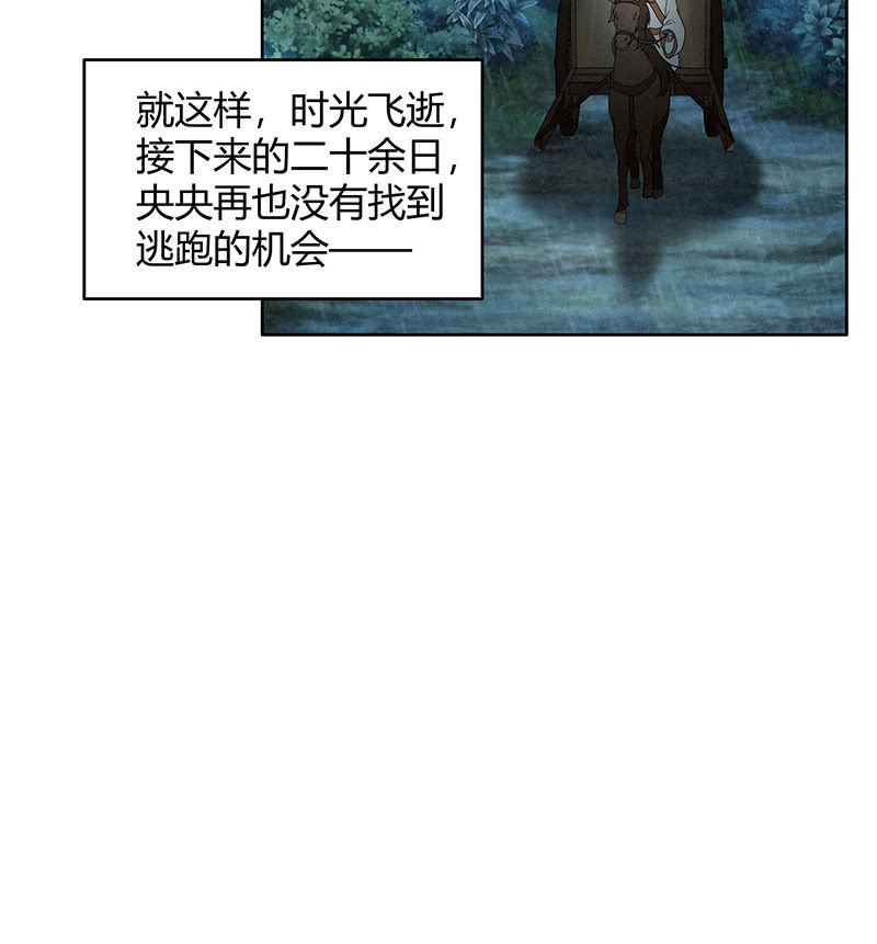 《古乐风华录·千音劫》第119话 出人意料的乐灵 第15页