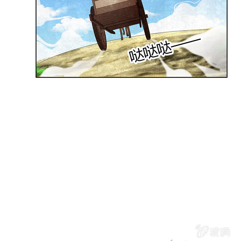 《古乐风华录·千音劫》第119话 出人意料的乐灵 第17页