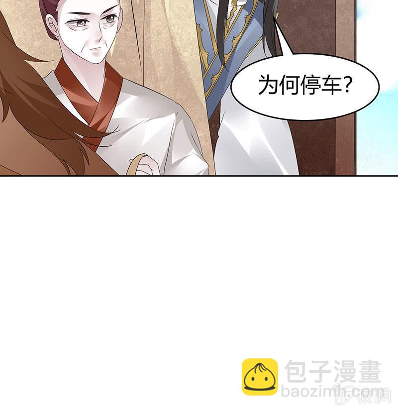 《古乐风华录·千音劫》第119话 出人意料的乐灵 第21页