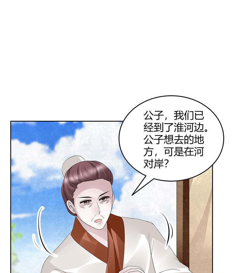《古乐风华录·千音劫》第119话 出人意料的乐灵 第22页