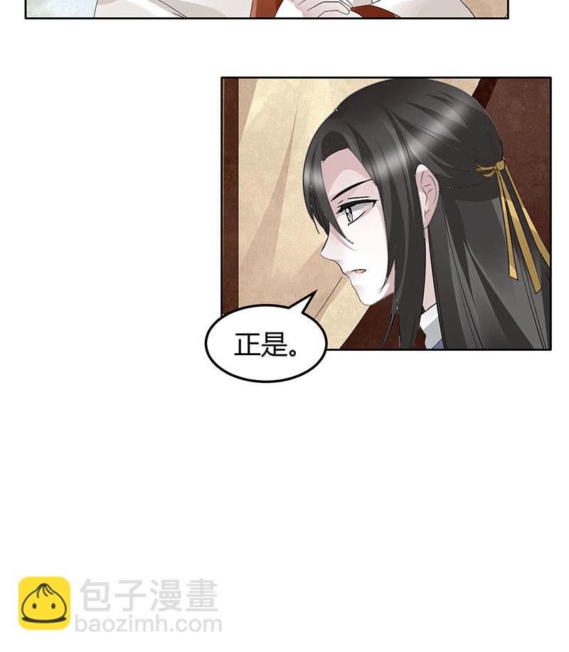 《古乐风华录·千音劫》第119话 出人意料的乐灵 第23页