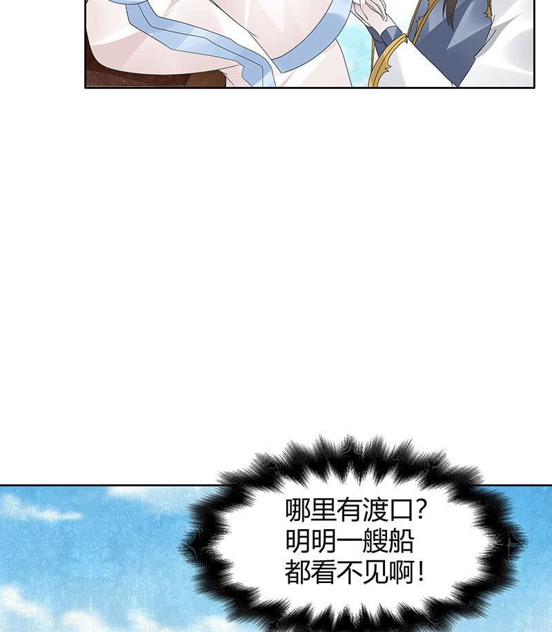 《古乐风华录·千音劫》第119话 出人意料的乐灵 第26页