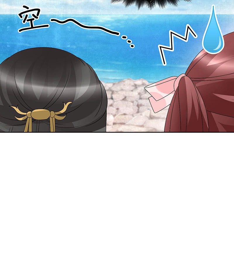 《古乐风华录·千音劫》第119话 出人意料的乐灵 第27页
