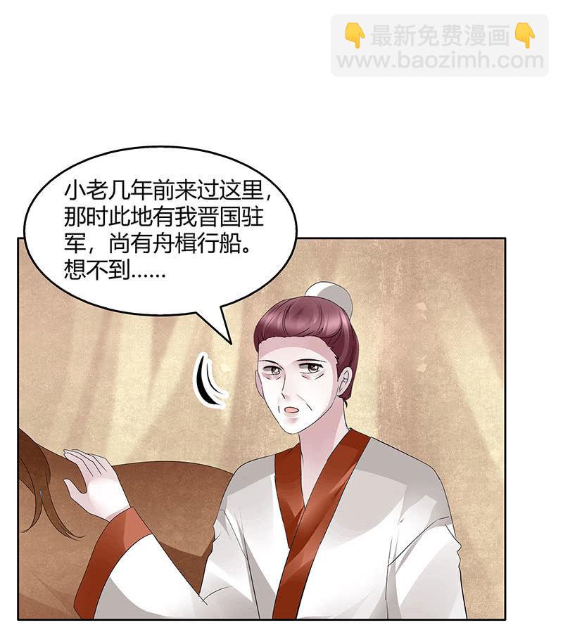 《古乐风华录·千音劫》第119话 出人意料的乐灵 第28页