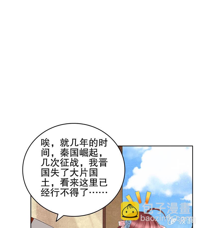 《古乐风华录·千音劫》第119话 出人意料的乐灵 第29页