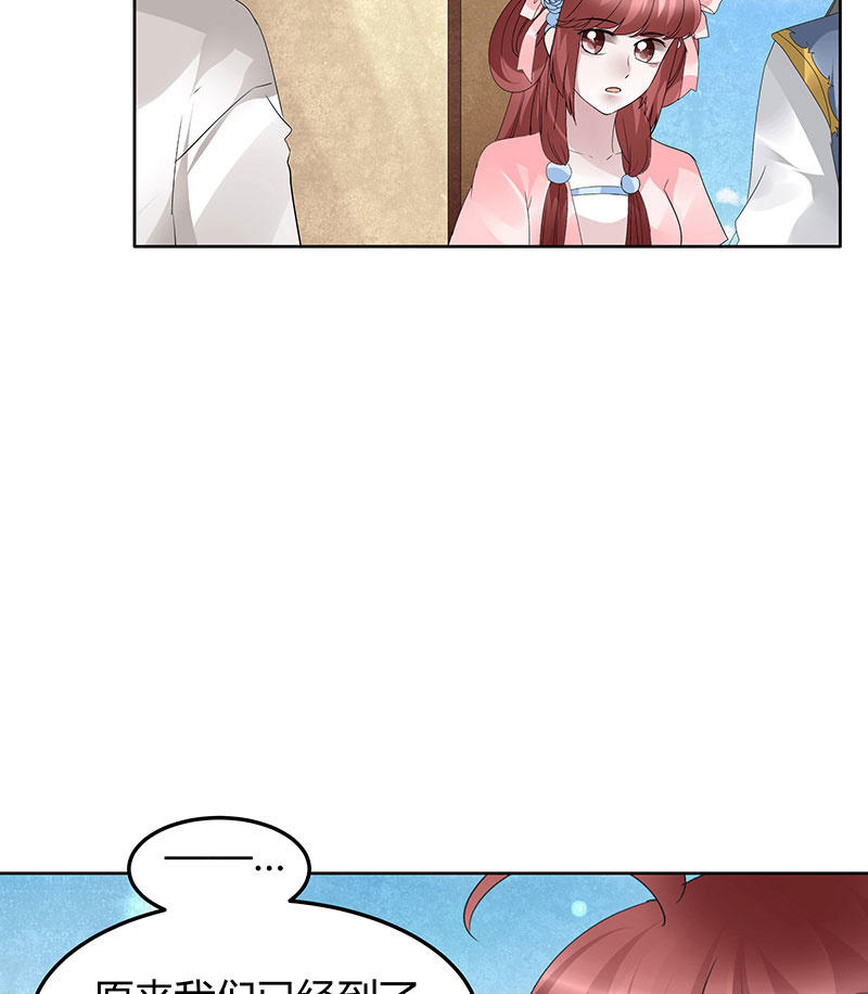 《古乐风华录·千音劫》第119话 出人意料的乐灵 第30页