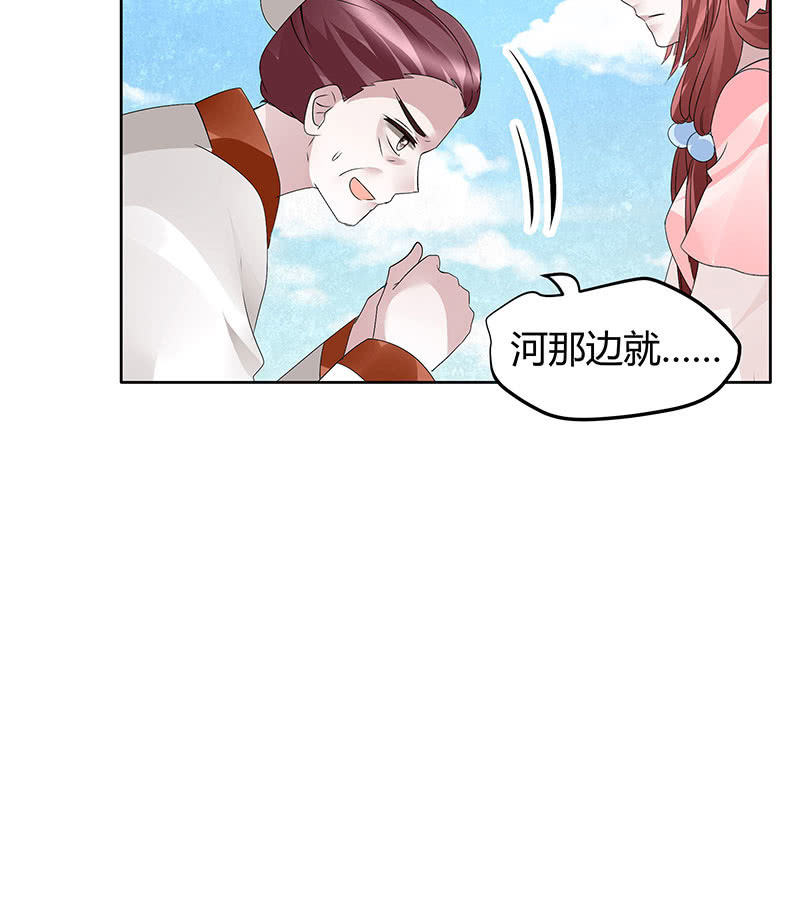 《古乐风华录·千音劫》第119话 出人意料的乐灵 第34页