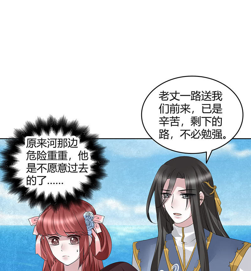 《古乐风华录·千音劫》第119话 出人意料的乐灵 第35页