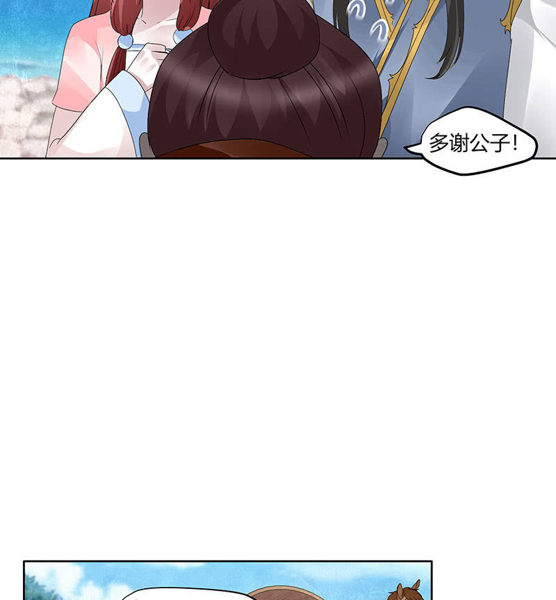 《古乐风华录·千音劫》第119话 出人意料的乐灵 第36页
