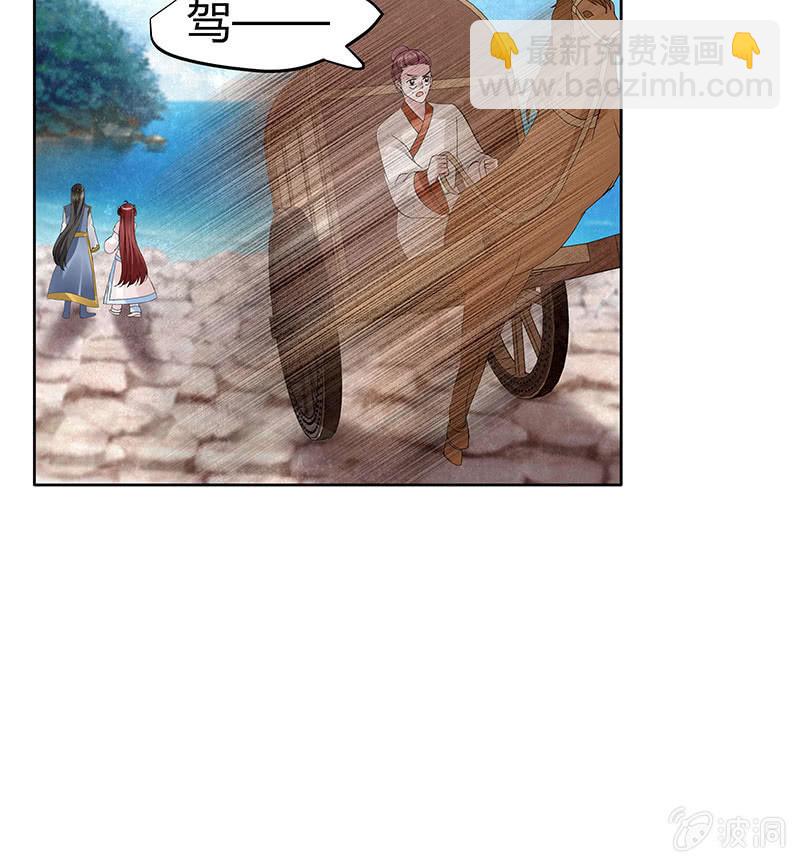 《古乐风华录·千音劫》第119话 出人意料的乐灵 第37页