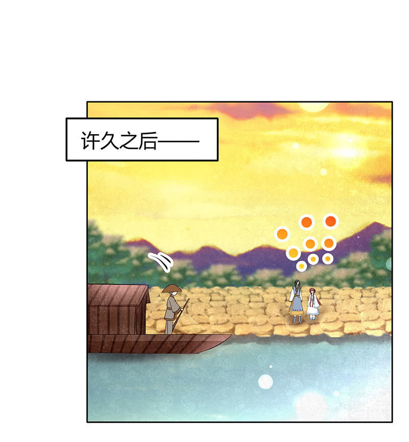 《古乐风华录·千音劫》第119话 出人意料的乐灵 第38页