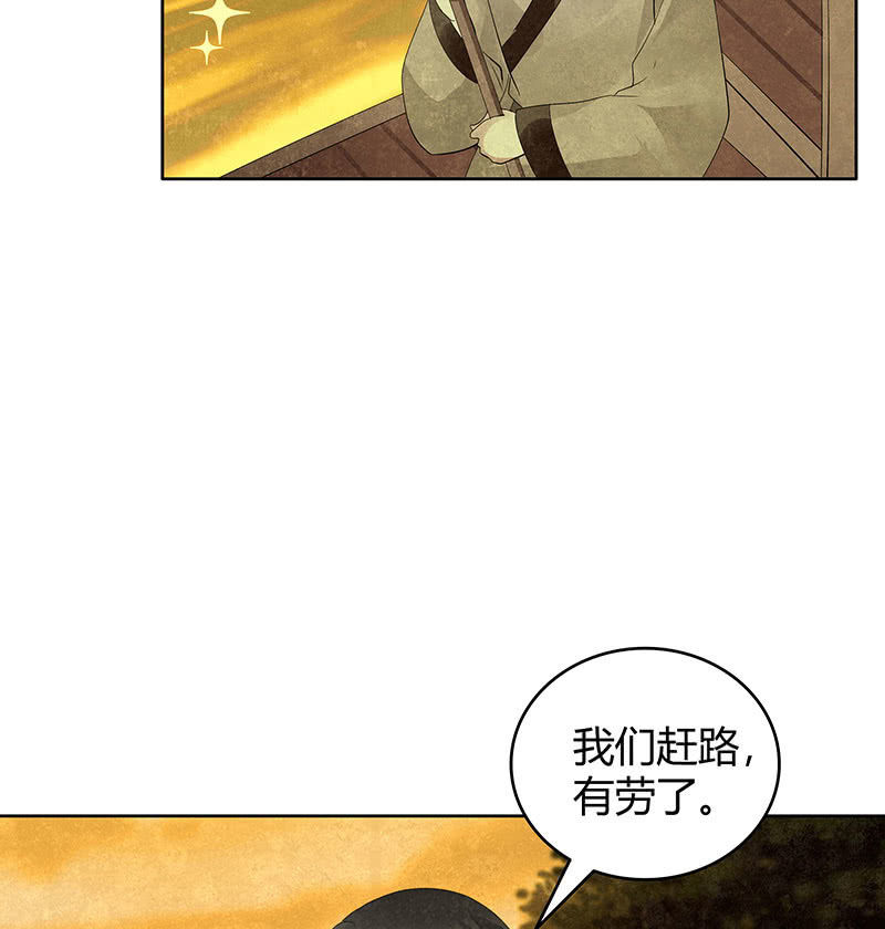 《古乐风华录·千音劫》第119话 出人意料的乐灵 第42页