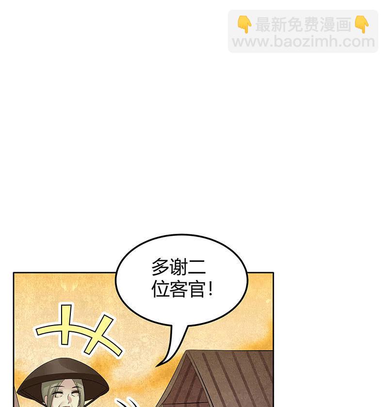 《古乐风华录·千音劫》第119话 出人意料的乐灵 第44页