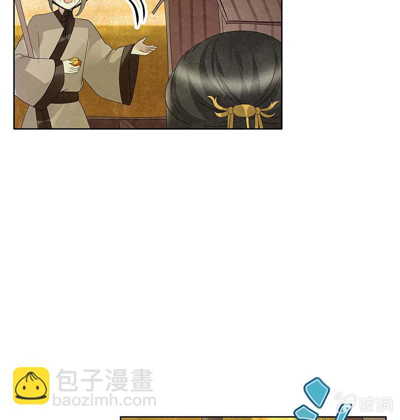 《古乐风华录·千音劫》第119话 出人意料的乐灵 第45页