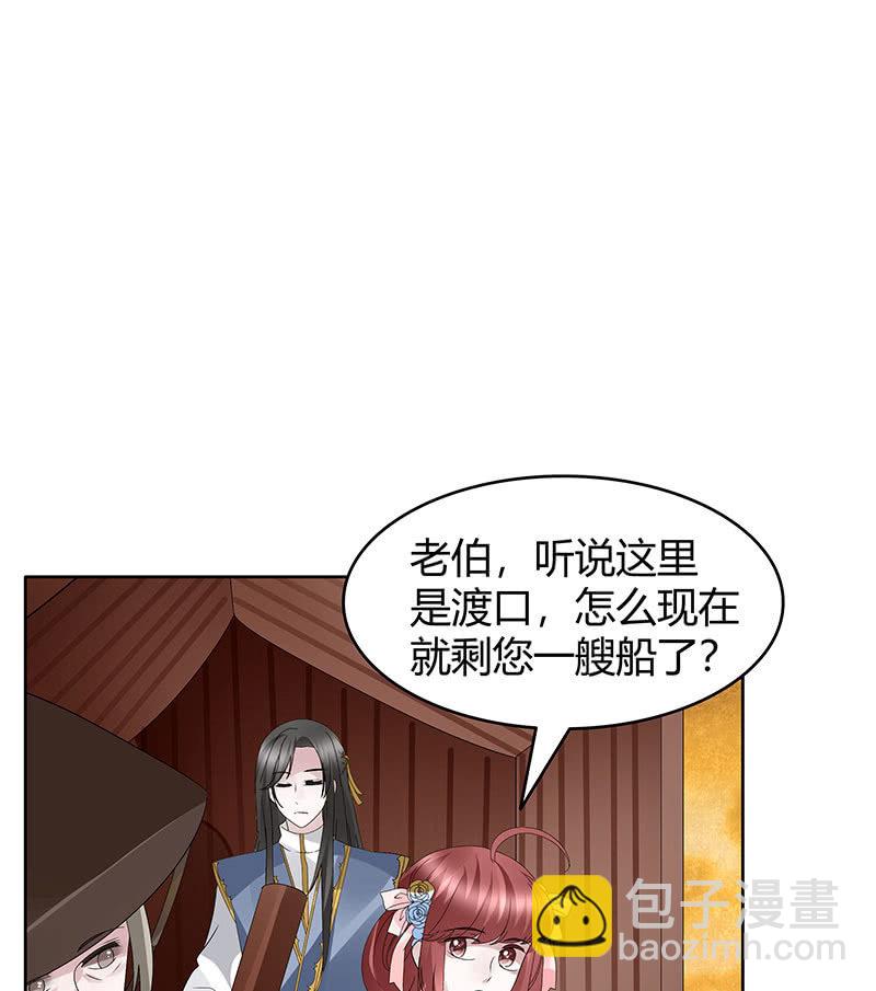 《古乐风华录·千音劫》第119话 出人意料的乐灵 第47页