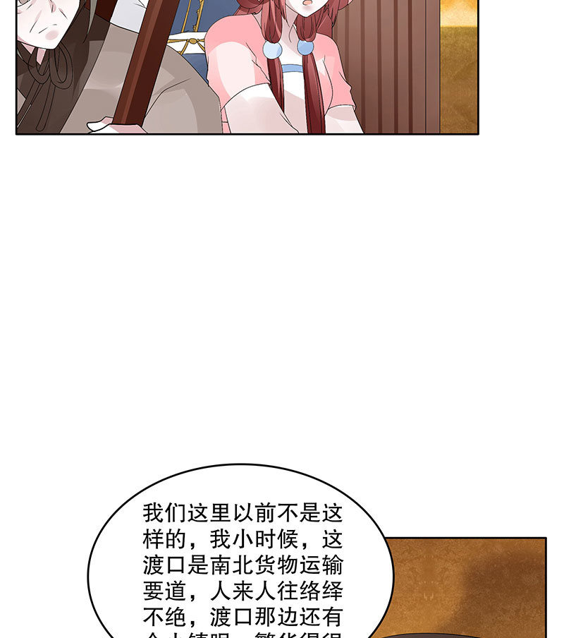 《古乐风华录·千音劫》第119话 出人意料的乐灵 第48页