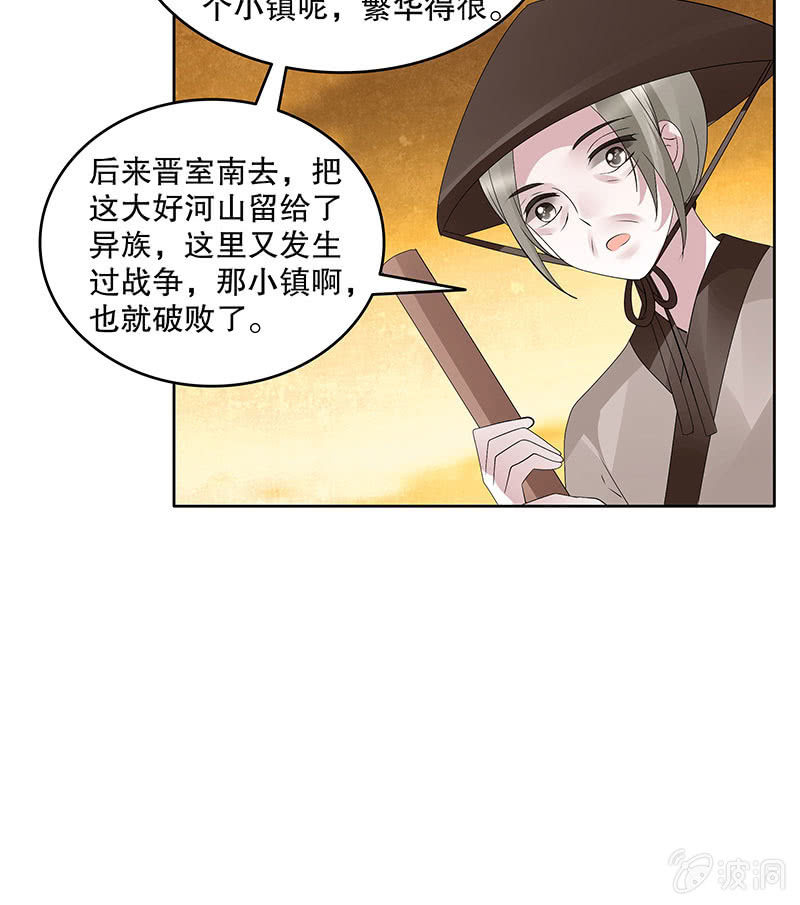 《古乐风华录·千音劫》第119话 出人意料的乐灵 第49页