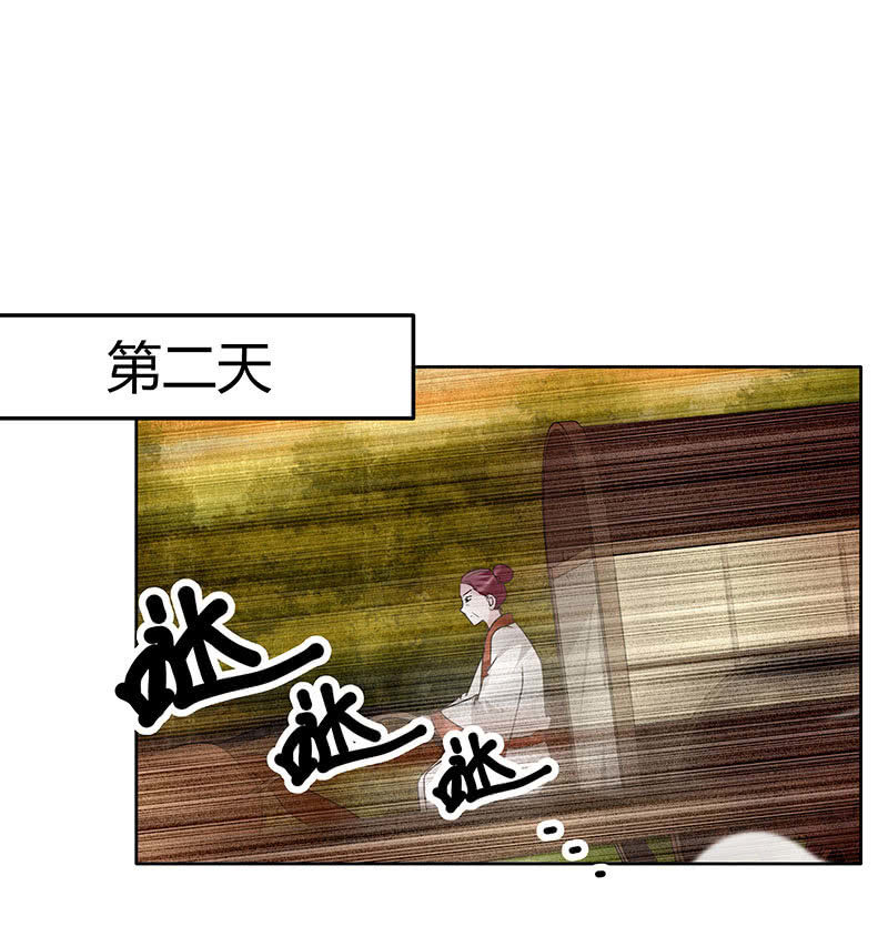 《古乐风华录·千音劫》第119话 出人意料的乐灵 第4页