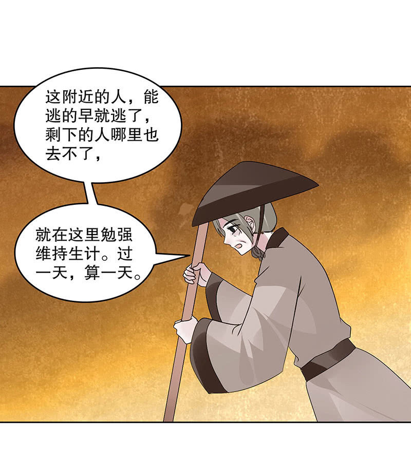 《古乐风华录·千音劫》第119话 出人意料的乐灵 第50页