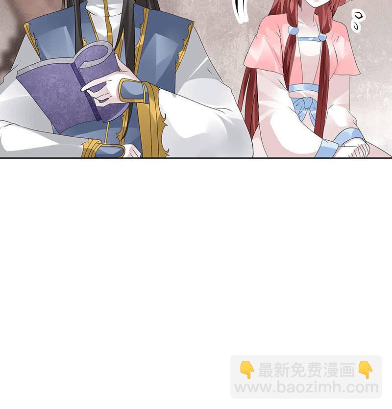 《古乐风华录·千音劫》第119话 出人意料的乐灵 第6页